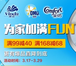 維達(dá)聯(lián)合利華大牌聚惠，it007日用百貨專場(chǎng)引領(lǐng)品質(zhì)實(shí)惠生活